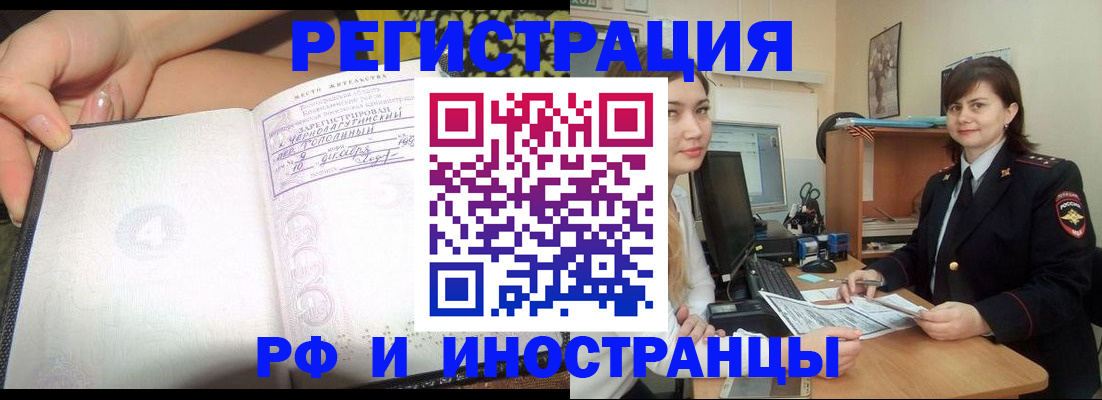 временная регистрация поиск в Павлово