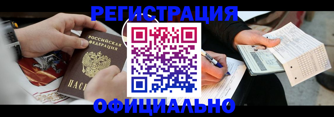 временная регистрация собственник в Павлово